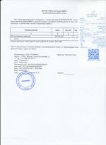 Кассовые чеки с подтверждением в Красноармейске