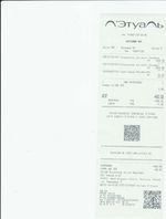 Кассовые чеки с подтверждением в Красноармейске