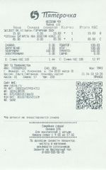 Кассовые чеки с подтверждением в Красноармейске