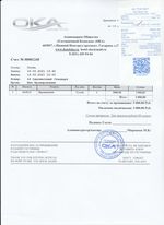 Кассовые чеки с подтверждением в Красноармейске