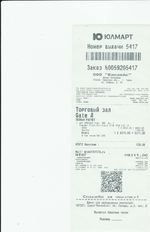 Кассовые чеки с подтверждением в Красноармейске