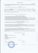 Кассовые чеки с подтверждением в Красноармейске