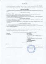 Кассовые чеки с подтверждением в Красноармейске