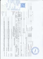 Кассовые чеки с подтверждением в Красноармейске