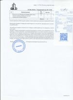 Кассовые чеки с подтверждением в Красноармейске