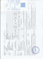 Кассовые чеки с подтверждением в Красноармейске